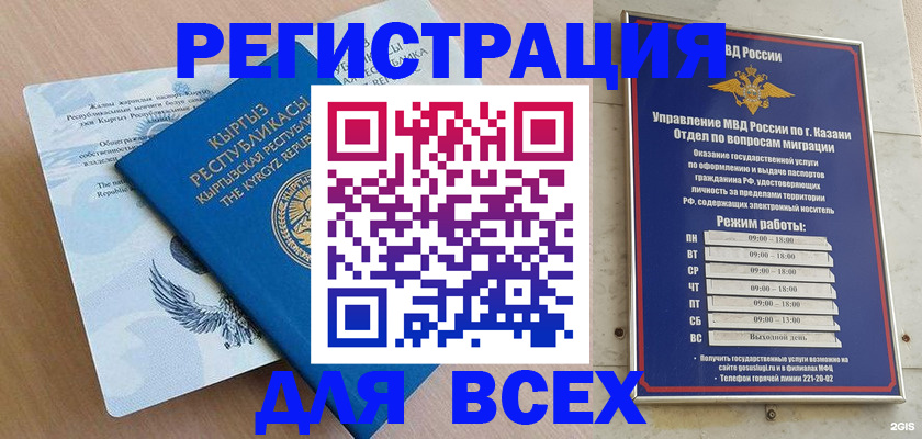 прописка для военкомата в Пятигорске