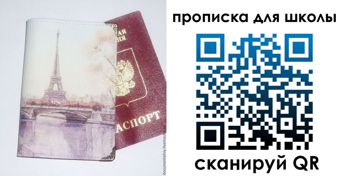 где прописаться в Пятигорске