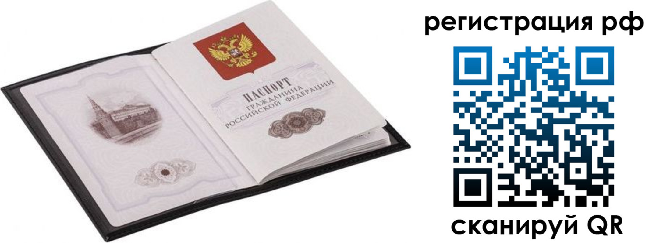 прописка ребенка в Пятигорске