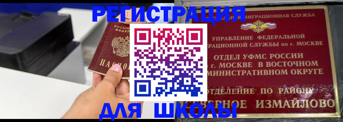 купить прописку в Пятигорске