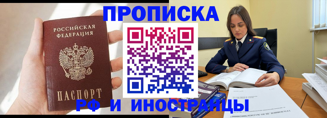 временная регистрация собственник в Пятигорске