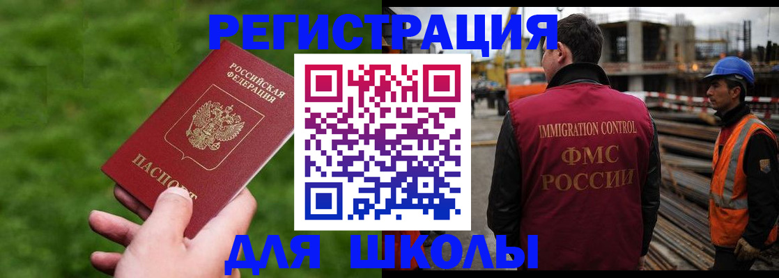 прописка от собственника в Пятигорске