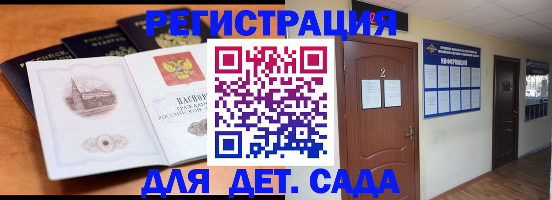 прописка паспорт в Пятигорске