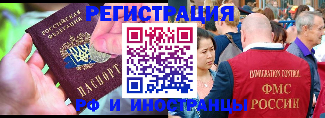 временная регистрация в Пятигорске