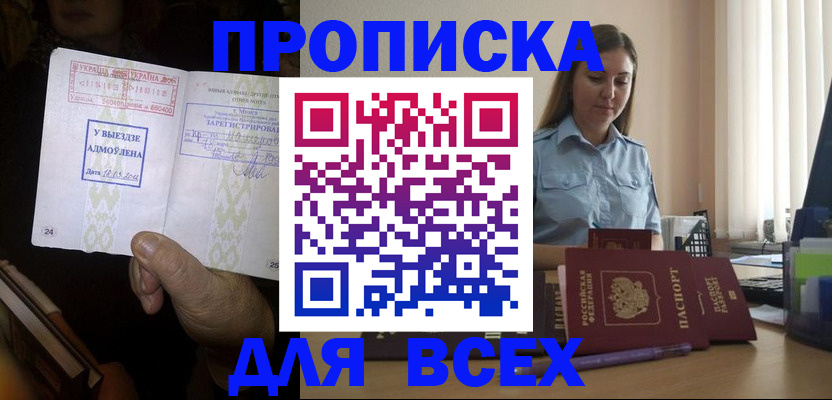 временная регистрация госуслуги в Пятигорске