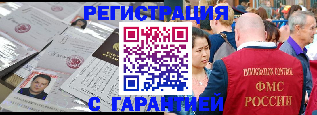 прописка для школы в Пятигорске